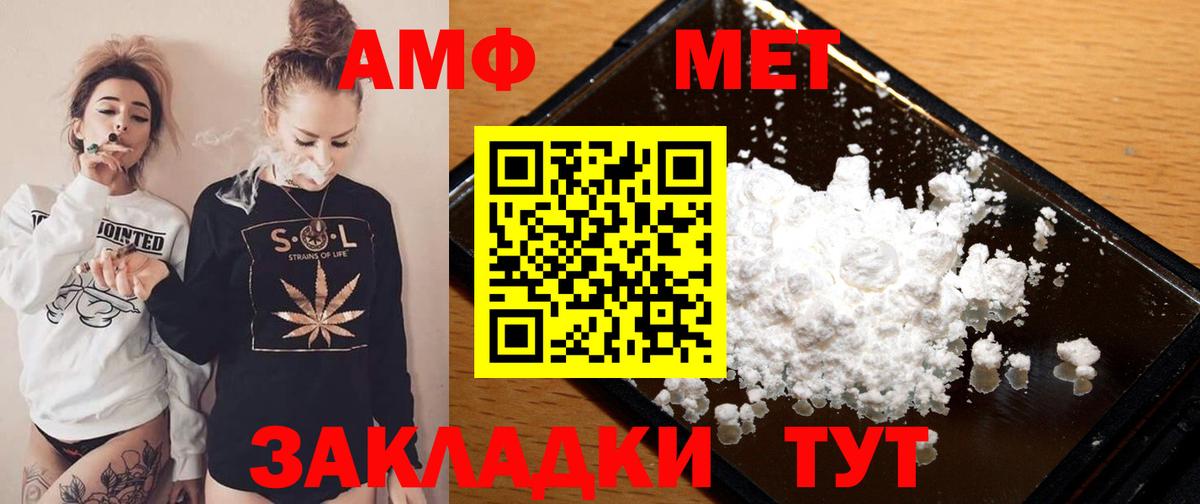 АМФ  Амфетамин VHQ  Вход с VPN  Печора 