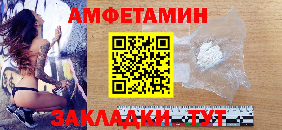 АМФЕТАМИН Розовый Печора