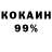 Кокаин 99% FROST AD