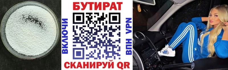 где купить наркоту Печора БУТИРАТ Butirat
