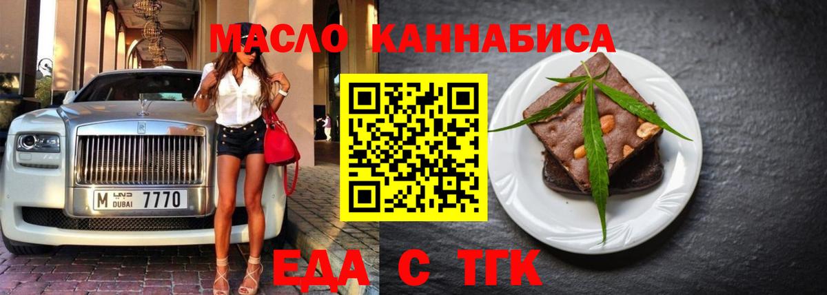 Печора  Печенье с ТГК конопля  Вход с VPN 
