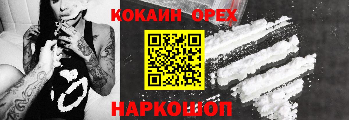 как найти   Кокаин  Печора  Вход с VPN  КОКАИН Эквадор  Cocaine Эквадор 
