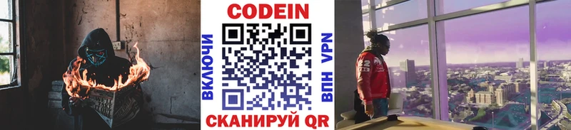 kraken зеркало  продажа наркотиков  Печора  Codein напиток Lean (лин) 