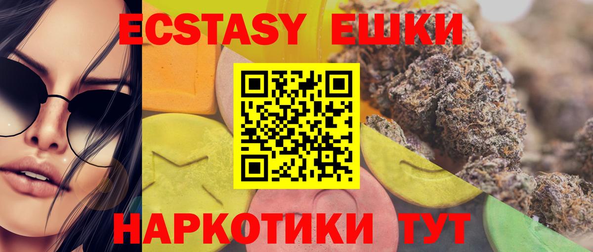 Экстази диски Печора