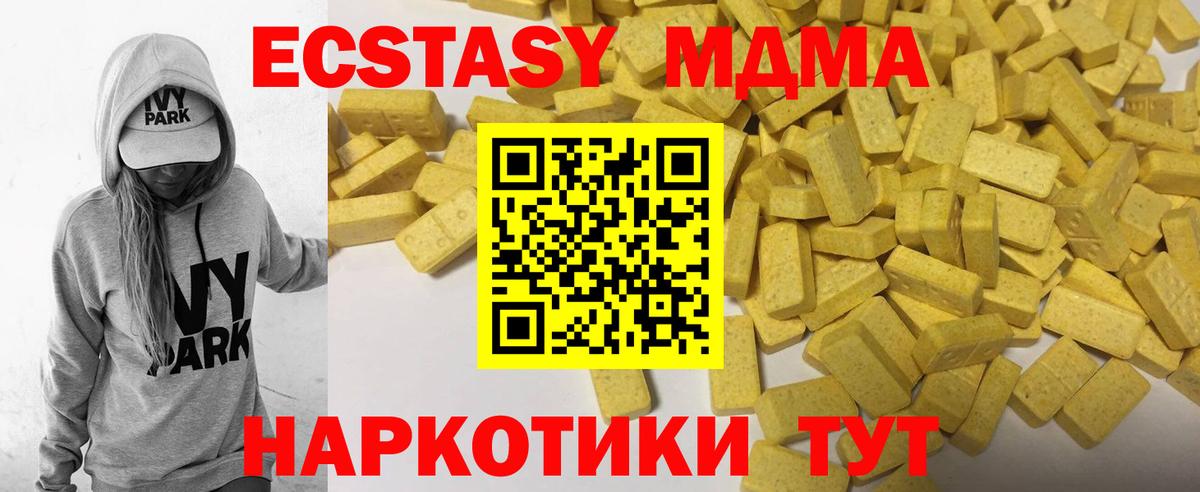 Ecstasy 280 MDMA  Ecstasy 280 MDMA  Печора  ЭКСТАЗИ  Вход с VPN 