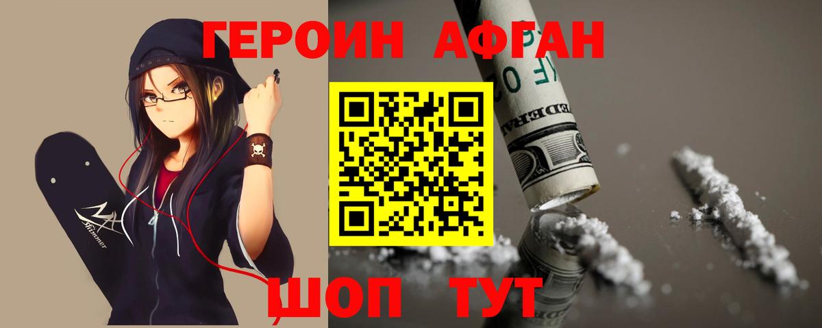Героин  Вход с VPN  Печора  ГЕРОИН Heroin 