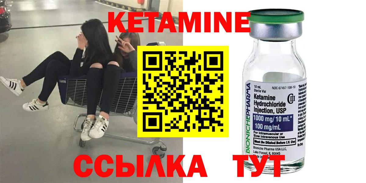 КЕТАМИН ketamine Печора
