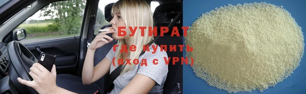 бутират Нефтекумск