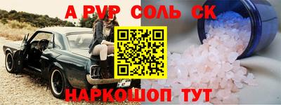 mdpv Жуковский