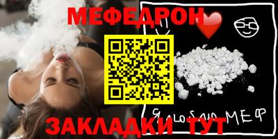 мефедрон Заволжье