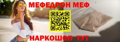 мефедрон Заволжье