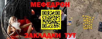 мефедрон Заволжье