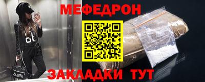 мефедрон Заволжье