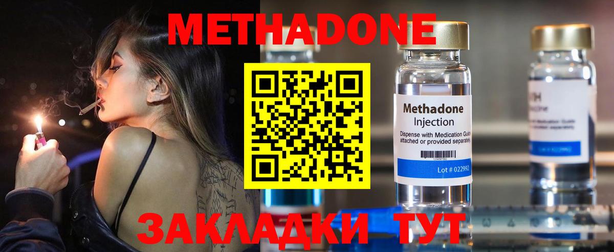 МЕТАДОН VHQ  Вход с VPN  Печора 