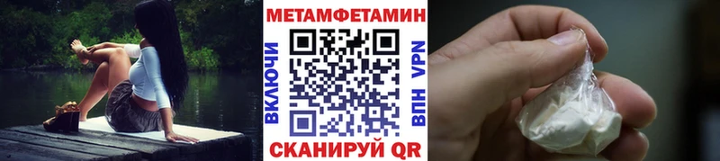 МЕТАМФЕТАМИН Methamphetamine  Печора 