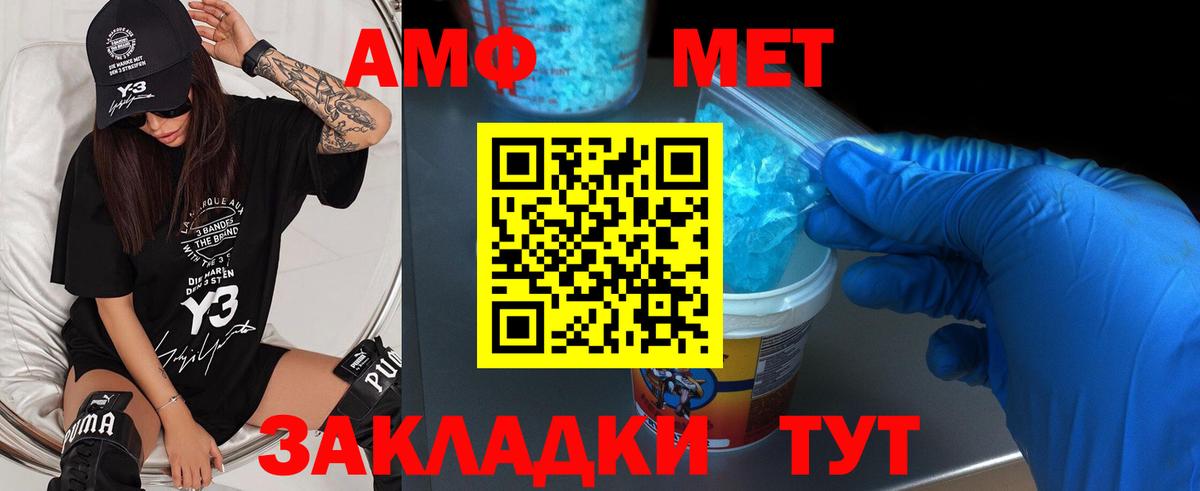 МЕТАМФЕТАМИН витя Печора