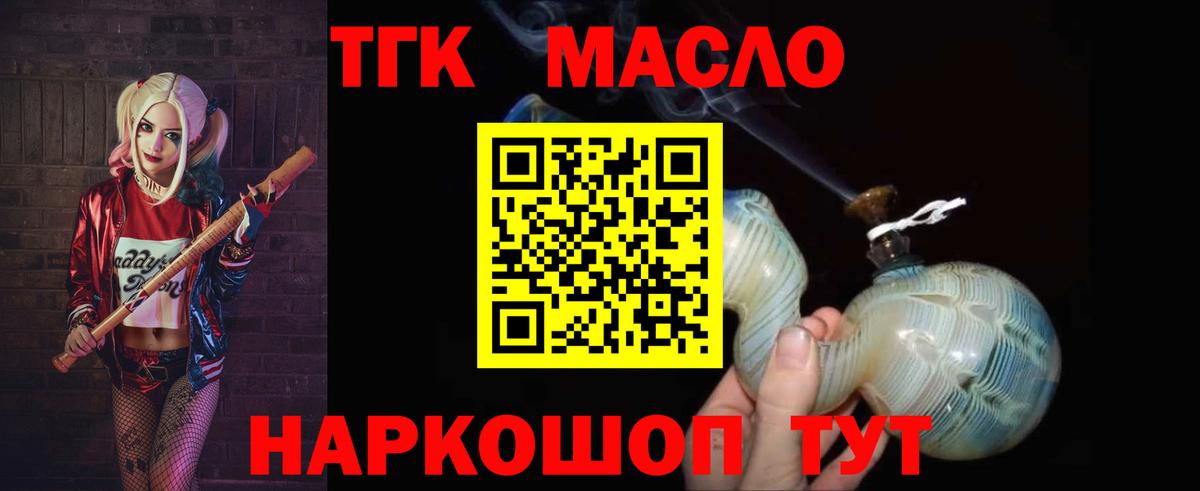 Печора  ТГК вейп с тгк  Вход с VPN  Дистиллят ТГК вейп 